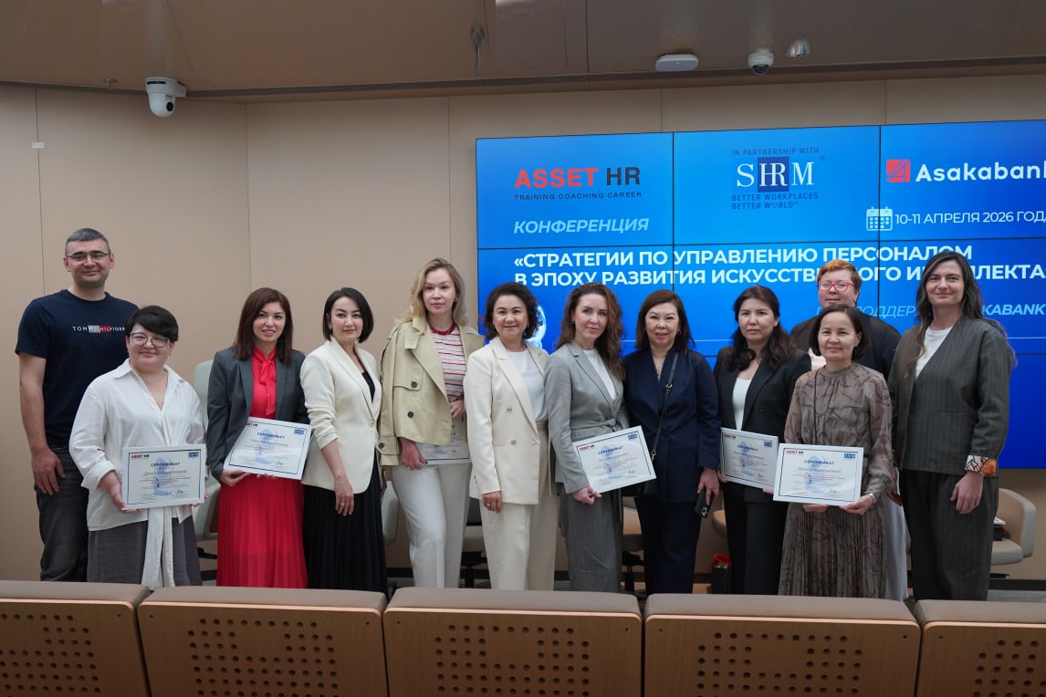 Асакабанкда HR ва СИ интеграциясига бағишланган халқаро конференция ўтказилди